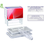 Штамп самонаборный 40-Set-F NEW! 59х23 рам., 4/6строк, корпус красный