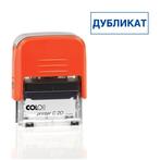 Штамп стандартный Colop "ДУБЛИКАТ" Printer C20 1.46 пластиковый