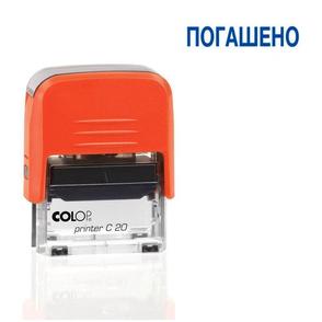 Штамп стандартный Colop " ПОГАШЕНО" Printer C20 1.3 пластиковый